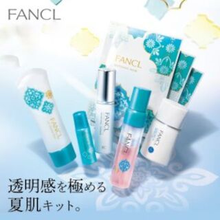 ファンケル(FANCL)の4個セット FANCL2022夏限定発売パーフェクトブライトニング キット (美容液)