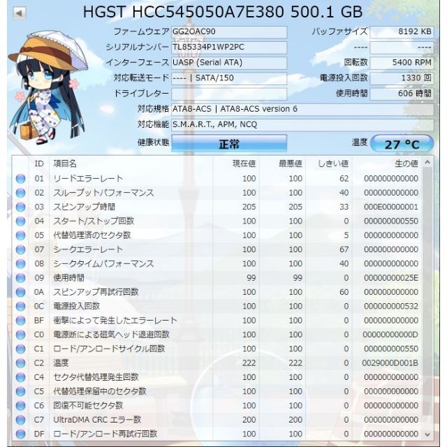 日立(ヒタチ)のDIGA換装用2.5ｲﾝﾁ500GB-HDD DMR-BRW,BRS,BF200 スマホ/家電/カメラのテレビ/映像機器(ブルーレイレコーダー)の商品写真