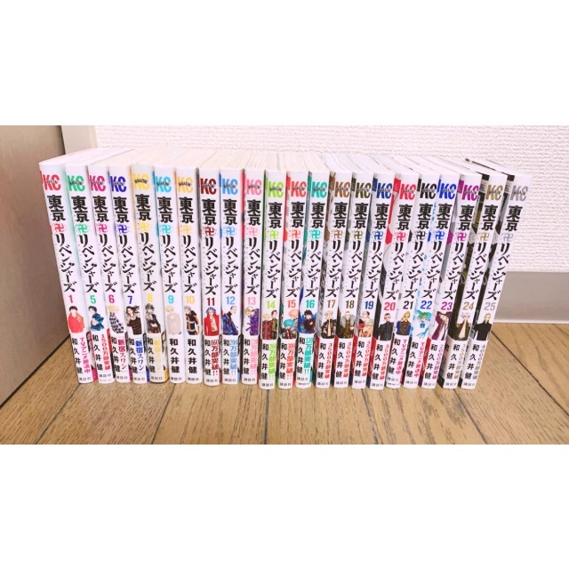 東京リベンジャーズ1〜25巻