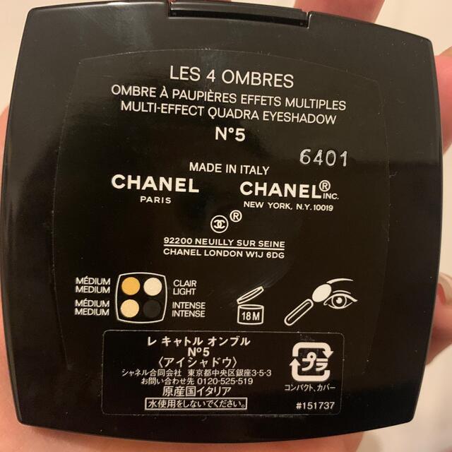 CHANEL(シャネル)のシャネル  レ キャトル オンブル アイシャドウ コスメ/美容のベースメイク/化粧品(アイシャドウ)の商品写真