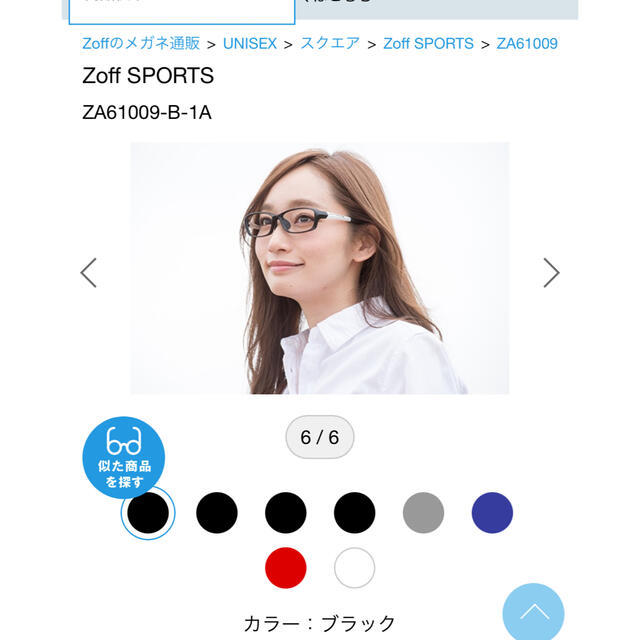 Zoff(ゾフ)のZoff athlete 調光グラス メンズのファッション小物(サングラス/メガネ)の商品写真