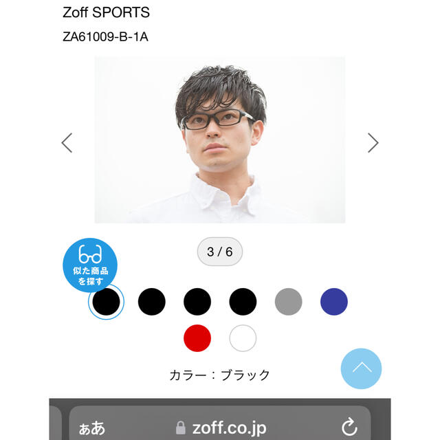 Zoff(ゾフ)のZoff athlete 調光グラス メンズのファッション小物(サングラス/メガネ)の商品写真