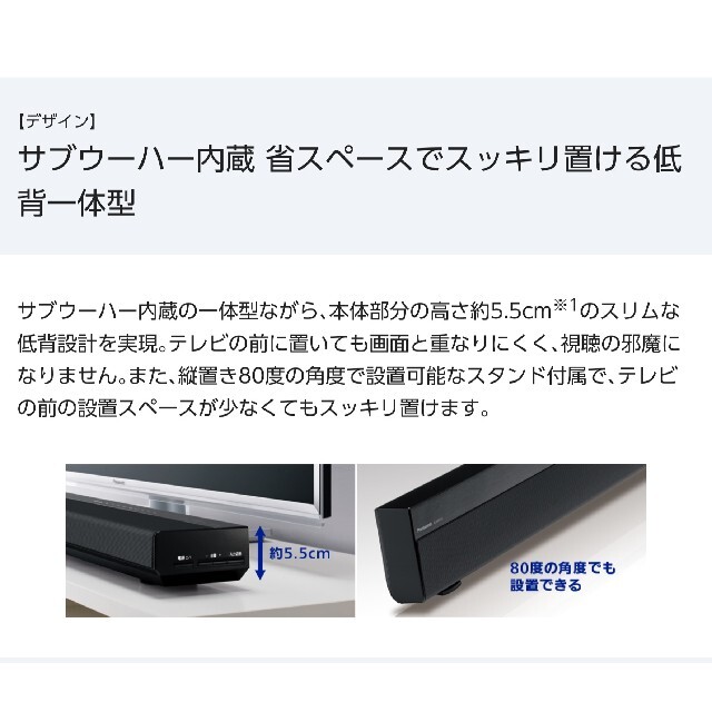 Panasonic(パナソニック)のPanasonic ホームシアターバー SC-HTB175 スマホ/家電/カメラのオーディオ機器(スピーカー)の商品写真