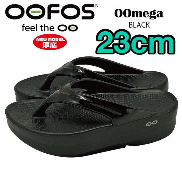 OOFOS - 新作☆OOFOS OOmega リカバリーサンダル 希少23cm 新品未使用