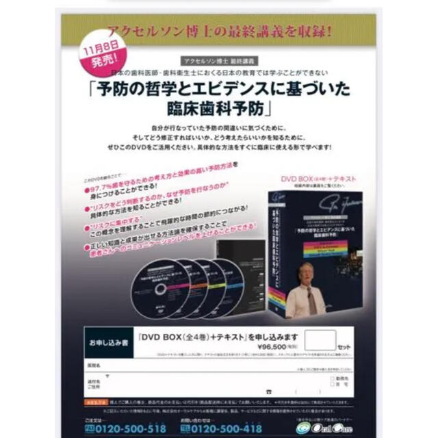新着セール 予防の哲学とエビデンスに基づいた臨床歯科予防 confmax.com.br
