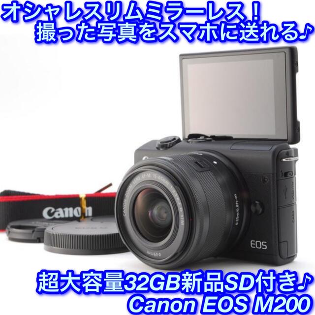 Canon - ★オシャレスリム♪クールブラック♪スマホ転送OK☆キャノン EOS M200★