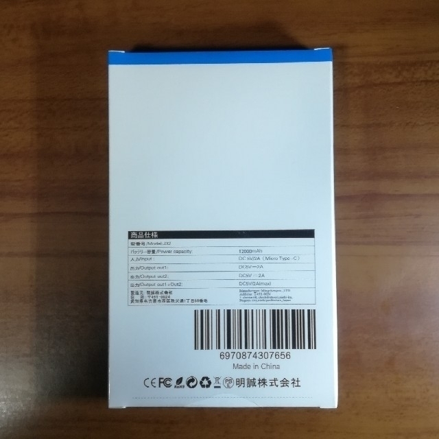 モバイルバッテリー 12000mAh 2台同時充電 スマホ/家電/カメラのスマートフォン/携帯電話(バッテリー/充電器)の商品写真