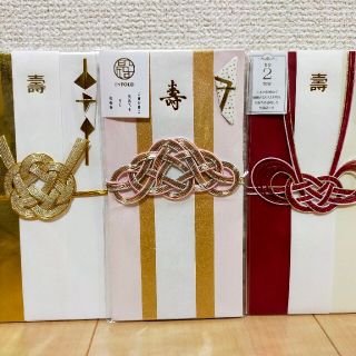 ガッケン(学研)の☆ご祝儀袋　3枚セット　オシャレ　和柄 ③ 御祝儀袋☆(その他)