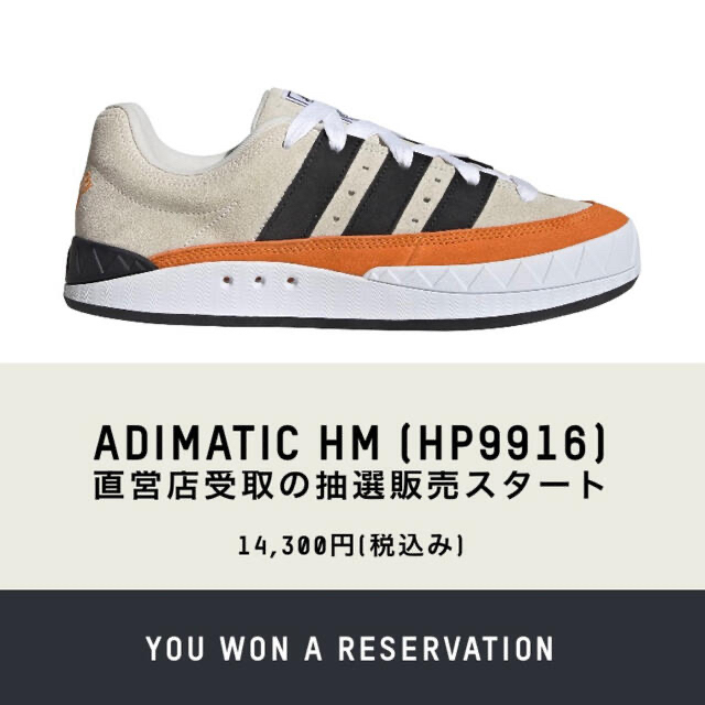 27.5㎝ HUMANMADE adidas adimatic ヒューマンメイド