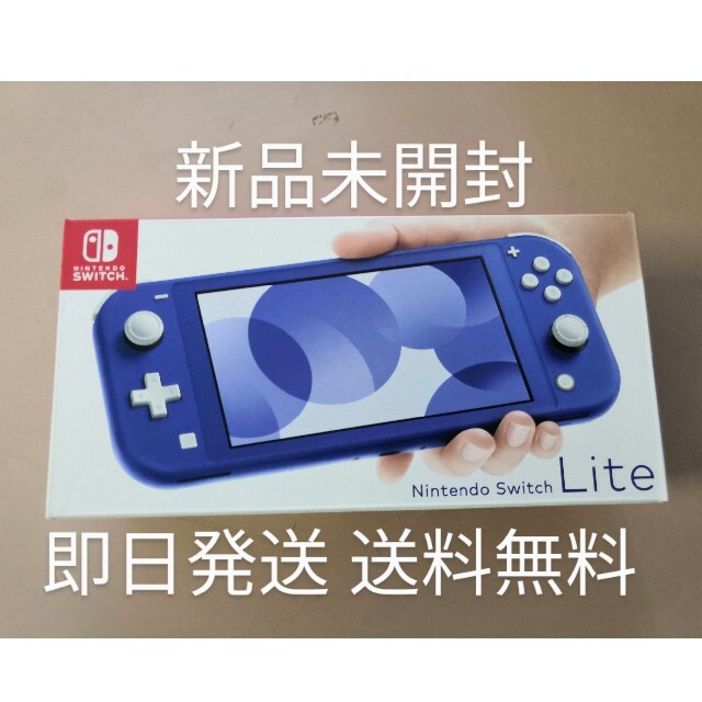 Nintendo Switch Lite 任天堂スイッチライト