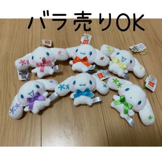 サンリオ(サンリオ)のシナモロール　カラフルフラワーマスコット(ぬいぐるみ)