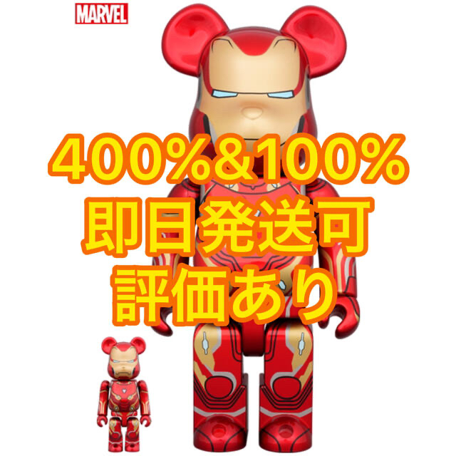 BE@RBRICK IRON MAN MARK 50 400%&100%