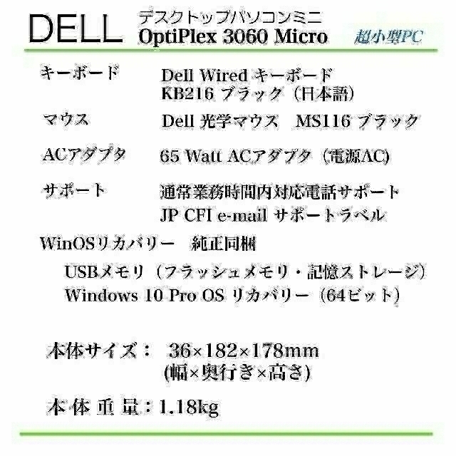 DELL(デル)のDell 極小型デスクトップPC OptiPlex Micro スマホ/家電/カメラのPC/タブレット(デスクトップ型PC)の商品写真