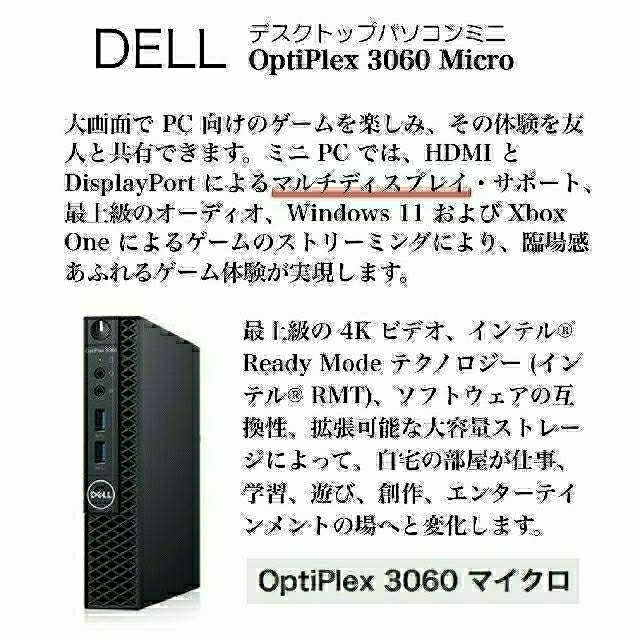 DELL(デル)のDell 極小型デスクトップPC OptiPlex Micro スマホ/家電/カメラのPC/タブレット(デスクトップ型PC)の商品写真