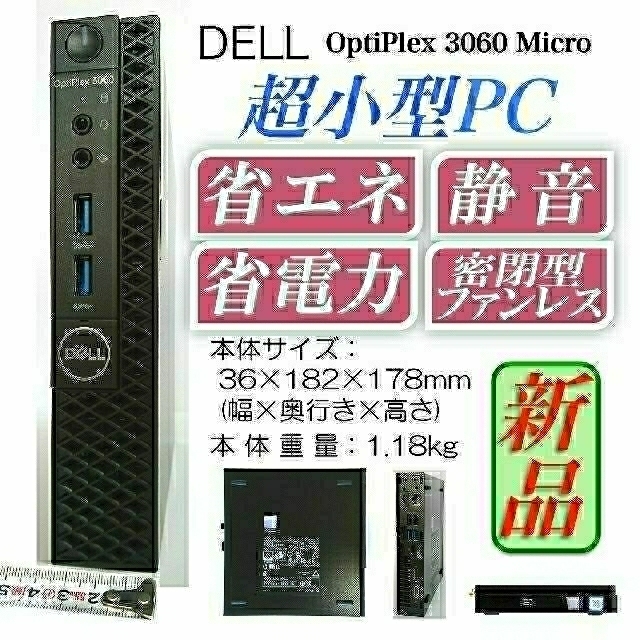 Dell 極小型デスクトップPC OptiPlex Micro dennys.id.dennys.co.id