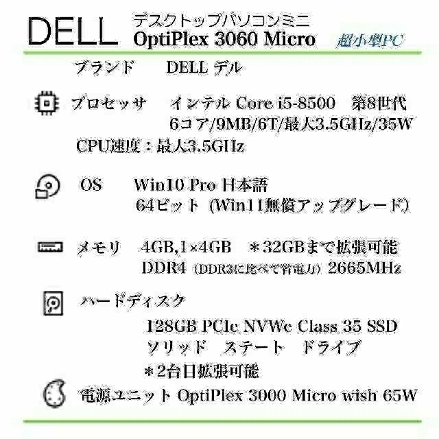 DELL(デル)のDell 極小型デスクトップPC OptiPlex Micro スマホ/家電/カメラのPC/タブレット(デスクトップ型PC)の商品写真