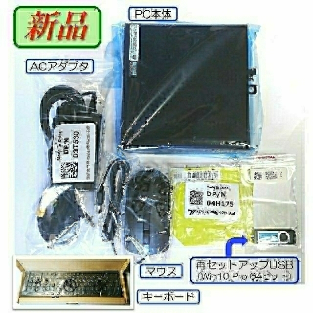 Dell 極小型デスクトップPC OptiPlex Micro