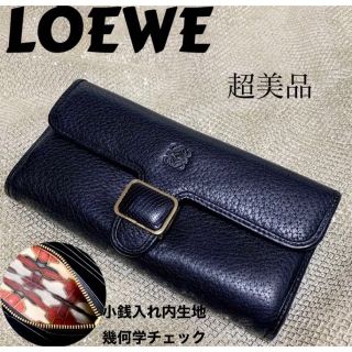 ロエベ(LOEWE)の【超美品】LOEWE アナグラム レザー 長財布 希少デザイン(長財布)