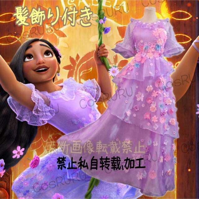 Secret Honey - ミラベル イサベラ ドレス 衣装 仮装 ハロウィン Dハロ Secret Honey - ミラベル イサベラ ドレス 衣装 仮装 ハロウィン Dハロ