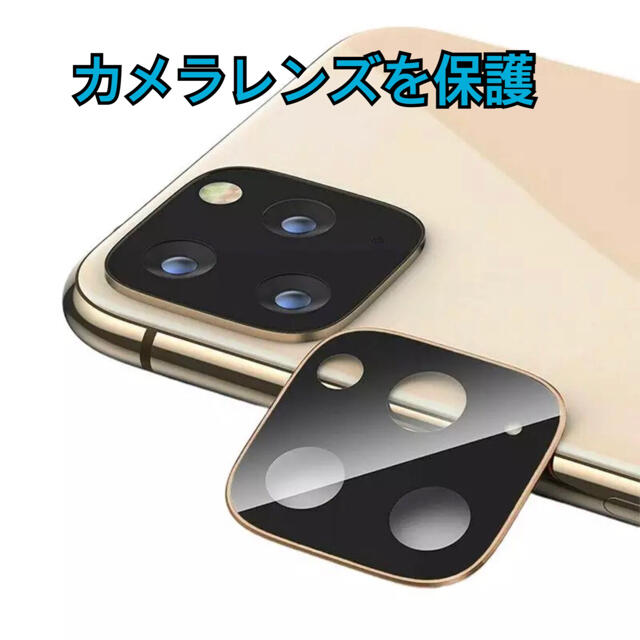 傷を付けずにカメラを守る‼️iPhone カメラ レンズ 保護 フィルム  スマホ/家電/カメラのスマホアクセサリー(保護フィルム)の商品写真