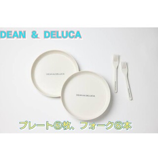 ディーンアンドデルーカ(DEAN & DELUCA)のGLOW　付録　ディーン&デルーカ　プレート、フォーク⑥個　新品(食器)