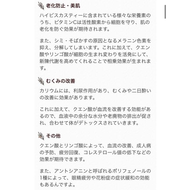 生活の木(セイカツノキ)のルイボス入　水出しできる。おいしいハーブティー いちごとハイビスカス 20包×3 食品/飲料/酒の飲料(茶)の商品写真