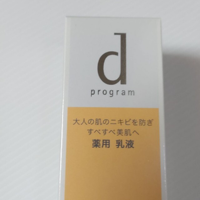 d program(ディープログラム)の資生堂 d プログラム アクネケア ローション W(125ml) コスメ/美容のスキンケア/基礎化粧品(化粧水/ローション)の商品写真