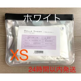 【新品】ベルシアー リブステッチ XS 着圧レギンス ホワイト(レギンス/スパッツ)