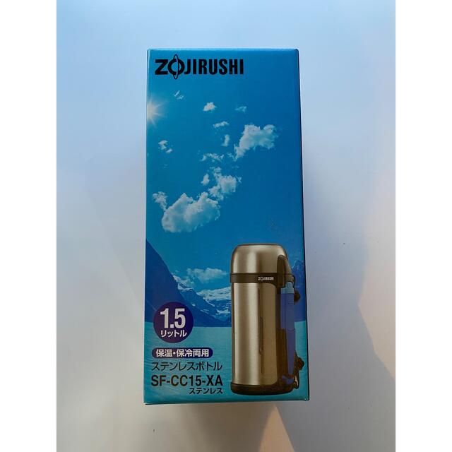 象印(ゾウジルシ)のzojirushi 象印　マホービン　水筒 キッズ/ベビー/マタニティの授乳/お食事用品(水筒)の商品写真