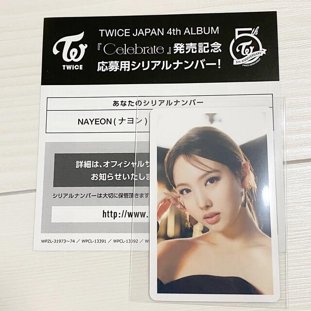 TWICE ナヨン