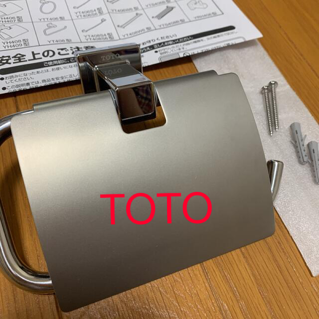 TOTO(トウトウ)のTOTO   ステンレス　紙巻器　トイレットペーパーホルダー　YH409R インテリア/住まい/日用品の収納家具(トイレ収納)の商品写真