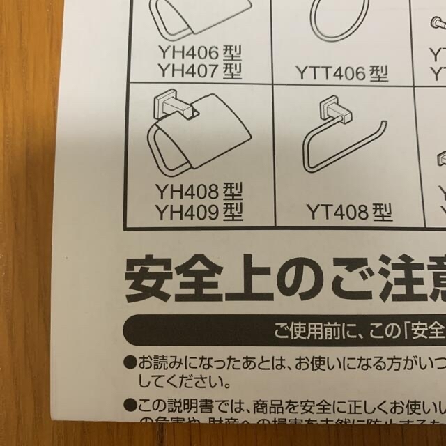 TOTO(トウトウ)のTOTO   ステンレス　紙巻器　トイレットペーパーホルダー　YH409R インテリア/住まい/日用品の収納家具(トイレ収納)の商品写真