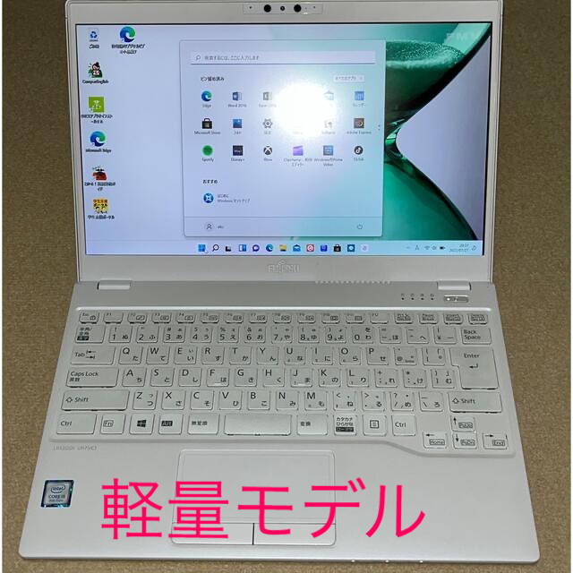 富士通 - 富士通ノートパソコン　UH75/C3  軽量薄型　④