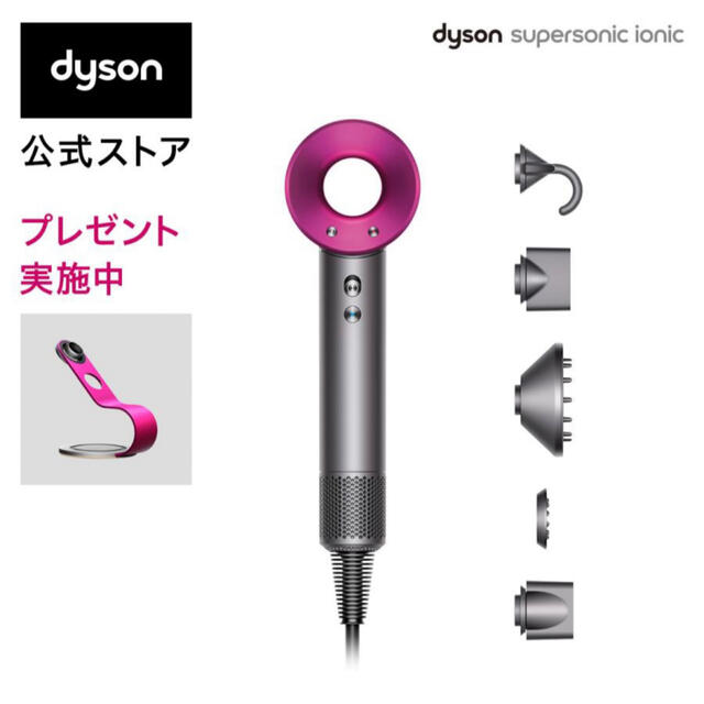 ダイソン dyson ドライヤードライヤー