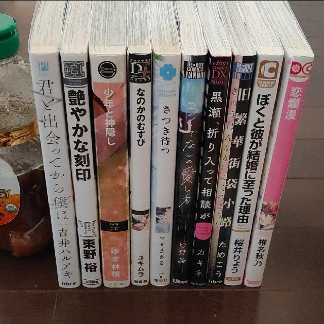 BLマンガ 2冊セット 650円 3冊800円 随時追加あり BLマンガ 2冊セット 650円 3冊800円 随時追加あり