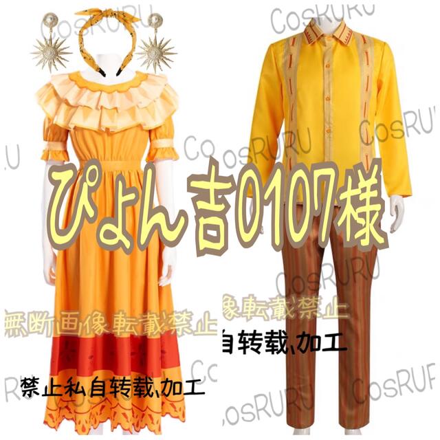 再入荷】 - Honey Secret ぴょん吉様 Dハロ コスプレ 仮装 衣装