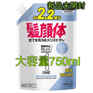 ビオレ(Biore)のメンズビオレ　ONE　オールインワン全身洗浄料　大容量詰替 750ml(ボディソープ/石鹸)