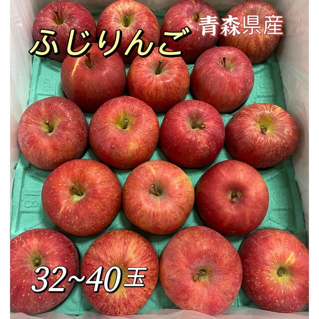 ふじりんご　青森県産　32〜40玉　10kg   林檎32〜40玉約10kg原産地