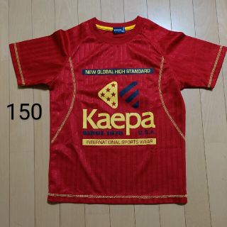 ケイパ(Kaepa)の150  男子　Kaepa ケイパ 　半袖Tシャツ(Tシャツ/カットソー)