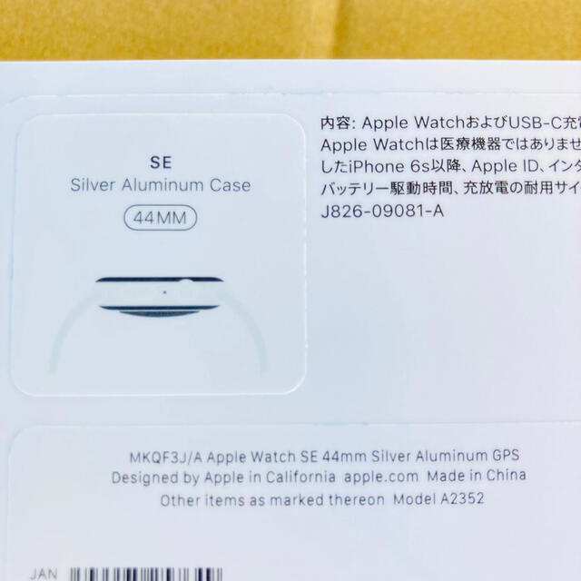 Apple Watch SE 44mm シルバーアルミニウム スポーツループ 5