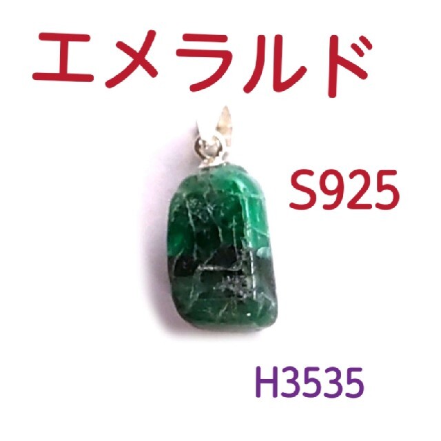 【超美品】天然エメラルド・天然シェルS925ネックレス