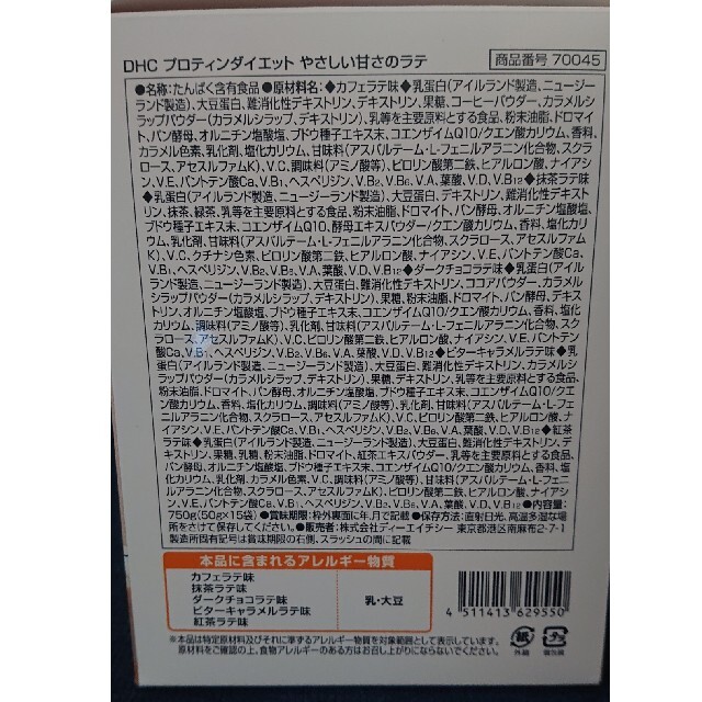 DHC(ディーエイチシー)のDHC プロティンダイエット お試し10袋♪ コスメ/美容のダイエット(ダイエット食品)の商品写真