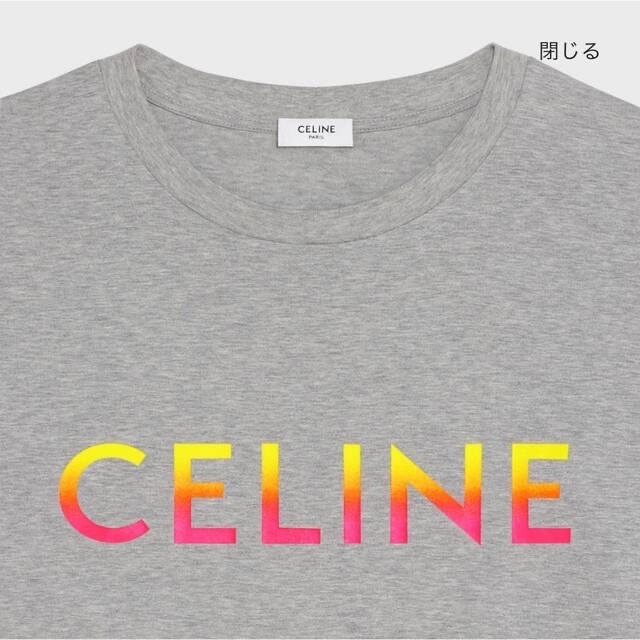 celine(セリーヌ)のCELINE  セリーヌ　メンズ　Tシャツ　S  【新品・未使用】 メンズのトップス(Tシャツ/カットソー(半袖/袖なし))の商品写真
