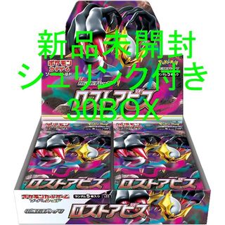 ポケモン(ポケモン)のロストアビス 30BOX セット ワンピース 一番くじ(Box/デッキ/パック)