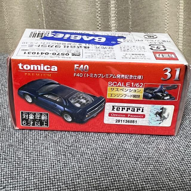 Takara Tomy(タカラトミー)のトミカ　フェラーリ　F40 ferrari ！トミカプレミアム！発売記念仕様！ エンタメ/ホビーのおもちゃ/ぬいぐるみ(ミニカー)の商品写真