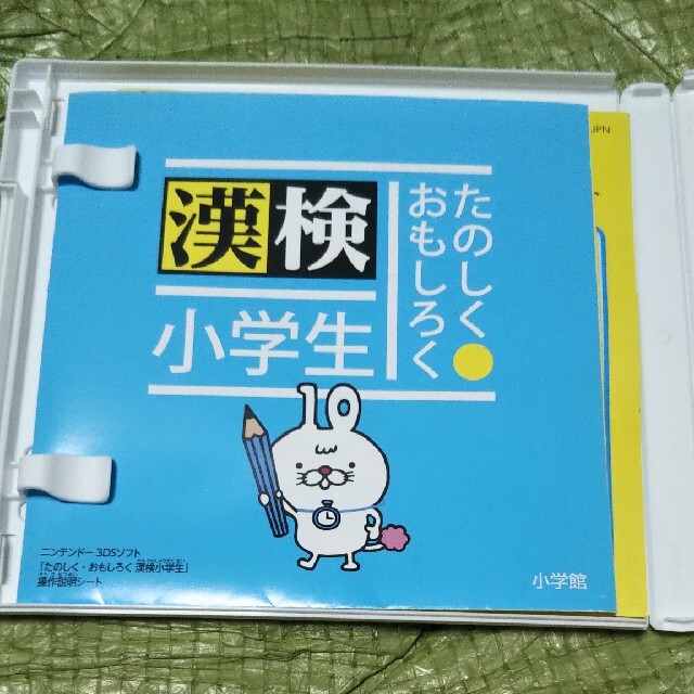 A645『たのしく・おもしろく 漢検小学生 3DS』 【第1位獲得!】 www