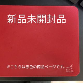 アルティザン(ARTISAN)の【新品未開封】artisan 飛燕 赤色(その他)