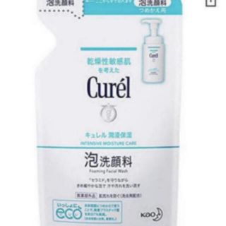 キュレル(Curel)のキュレル 泡洗顔料 130ml 新品 送料込み (洗顔料)