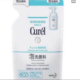 キュレル(Curel)のキュレル  泡洗顔料 130ml 新品 送料込み (洗顔料)