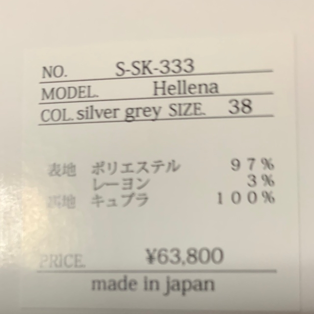 SHETokyo Hellena silver gray 38サイズ、新品未使用 レディースのスカート(ロングスカート)の商品写真